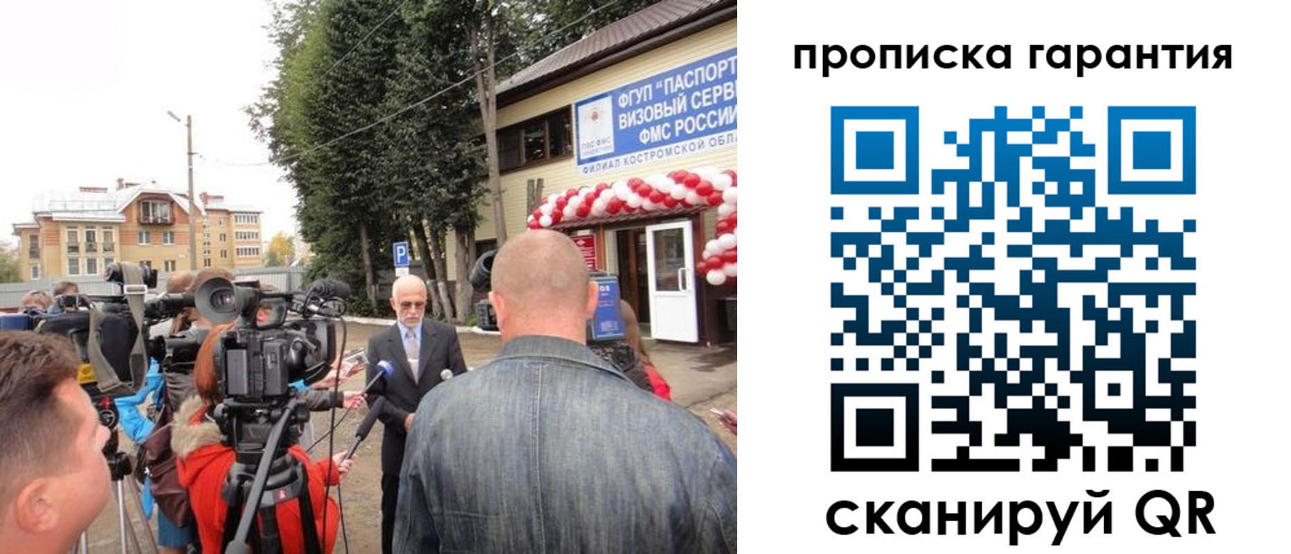 прописка в квартире в Струнино