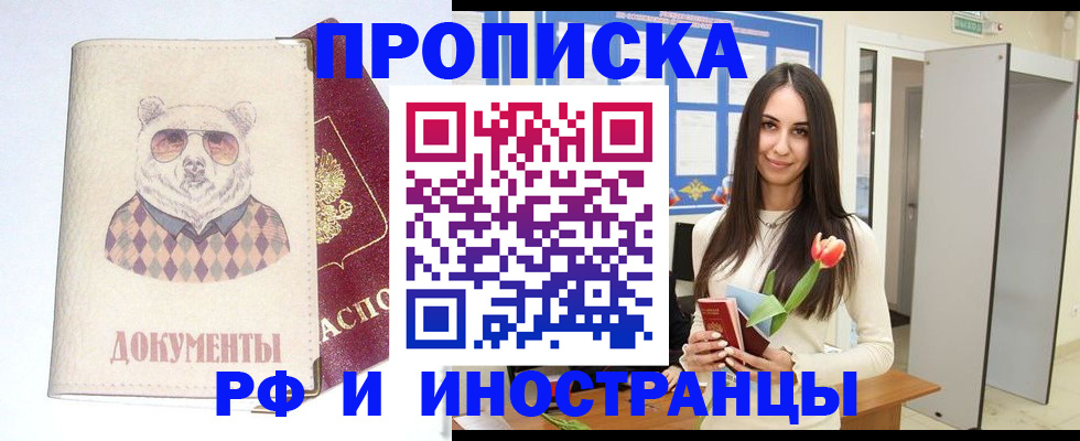 прописка для кредита в Струнино