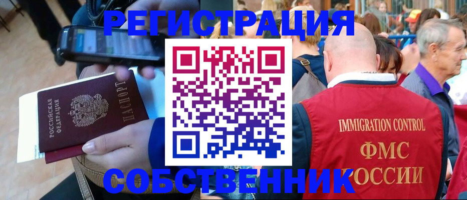 прописка штамп в Струнино