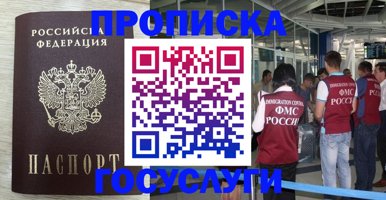 миграционный учет в Струнино