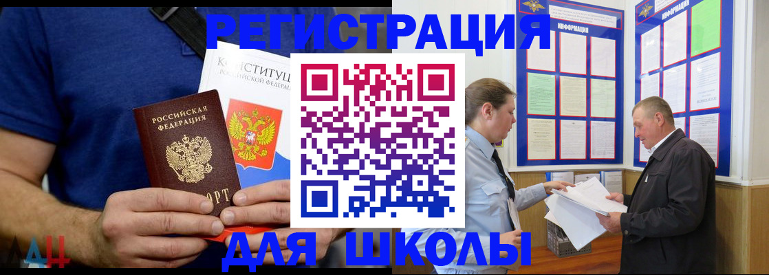 прописка в квартире в Струнино